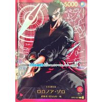 ONE PIECE CARD GAME/☆Promotional Cards]ロロノア・ゾロ【LECAFIG