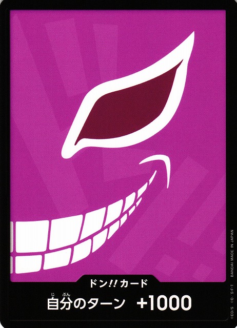 ONE PIECE CARD GAME/[PRB-01] ONE PIECE CARD THE BEST]ドン!!カード