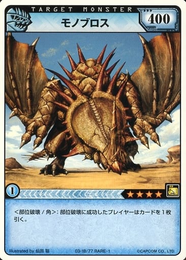Collectible Cards/Card]Monster Hunter RARE-1 | Buy from TCG