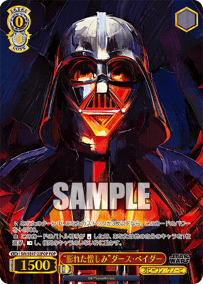 List of Japanese Premium Booster STAR WARS Vol.2 [Weiss Schwarz