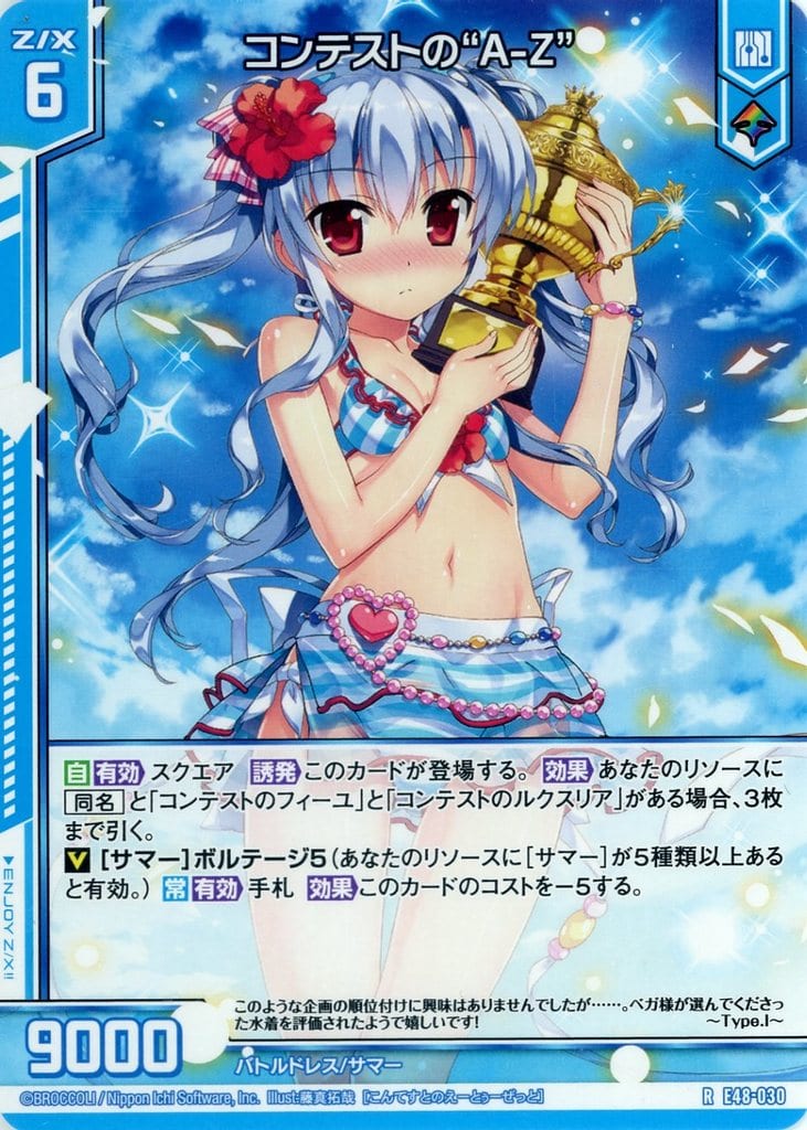 Z/X -Zillions of enemy X-/[E48] ZXSPLASH Summer Memory]コンテスト