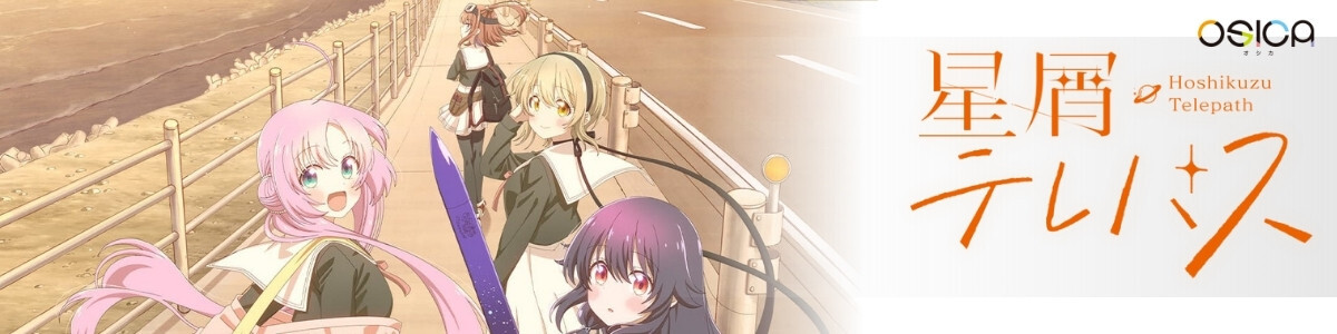 OSICA/High School DxD HERO]アーシア・アルジェント 01-017a SSR Foil