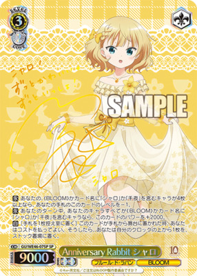 List of Japanese Is the Order a Rabbit? 10th Anniversary Premium