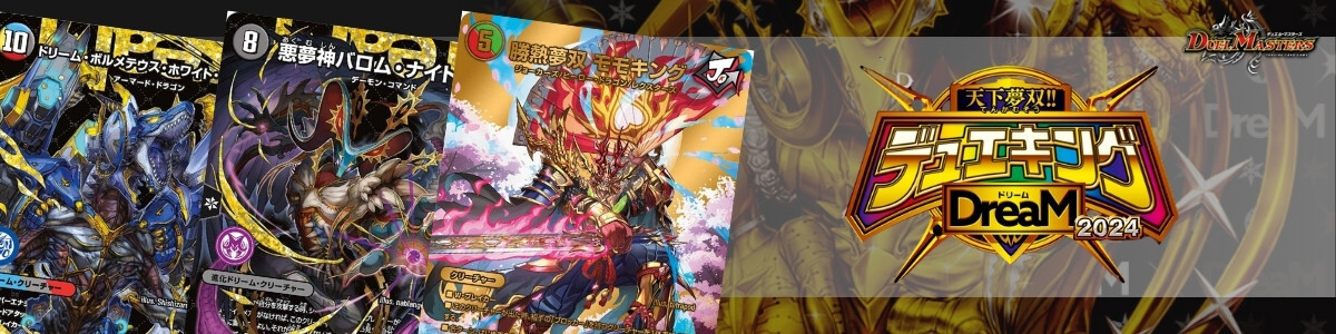 Duel Masters/☆Promotional Cards]超神星イクシオン・バーニング