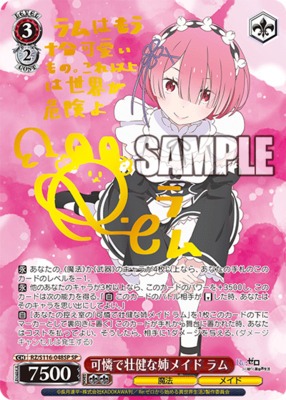 List of Japanese Re:ZERO -Starting Life in Another World- Vol.3