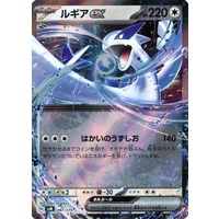 Pokemon Card Game/[SVM] Start Deck Generations]Lugia ex 097/175