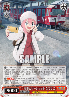List of Japanese Yuru Camp△ Season 3 [Weiss Schwarz] Singles