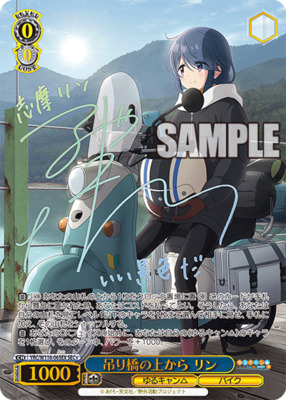 List of Japanese Yuru Camp△ Season 3 [Weiss Schwarz] Singles