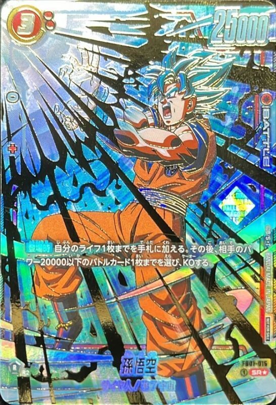 Dragon Ball Super Card Game Fusion World/プロモーションカード