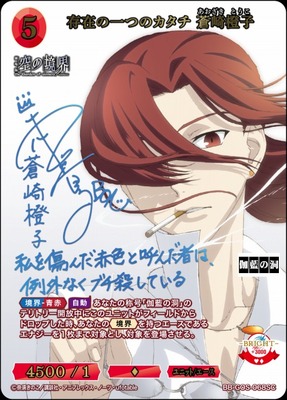 List of Touko Aozaki | Buy from TCG Republic - Online Shop for