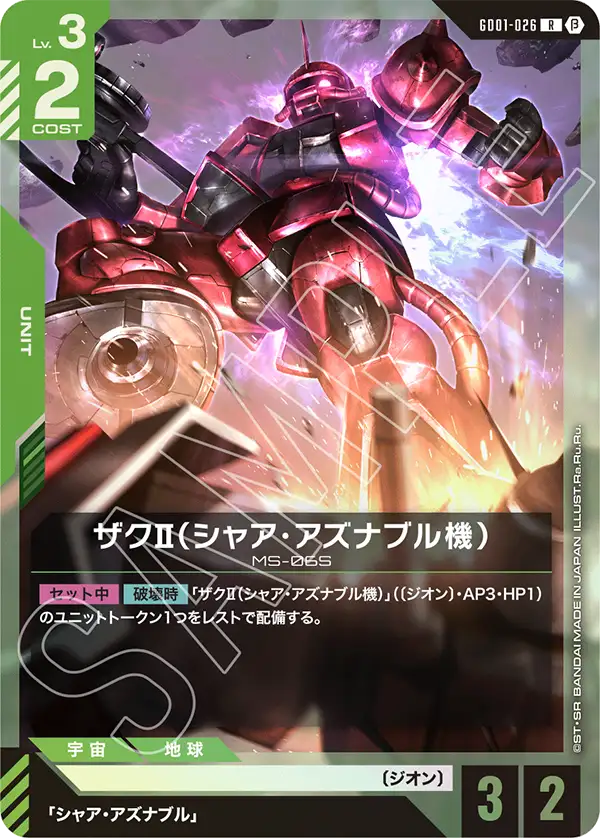 GUNDAM CARD GAME/Limited BOX Ver.Beta]Char's Zaku II GD01-026 R