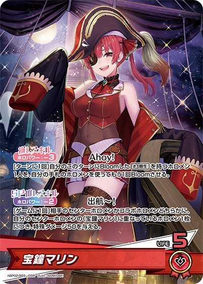 hololive OFFICIAL CARD GAME/[hBP02] Quintet Spectrum]Houshou