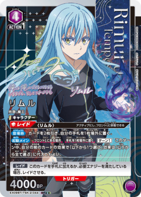 List of Japanese That Time I Got Reincarnated as a Slime VOl.2