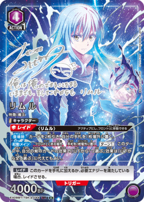 List of Japanese That Time I Got Reincarnated as a Slime VOl.2