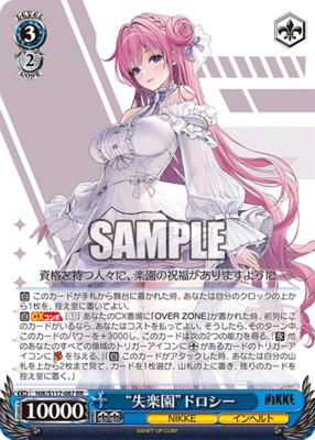 List of Dorothy | Buy from TCG Republic - Online Shop for Japanese