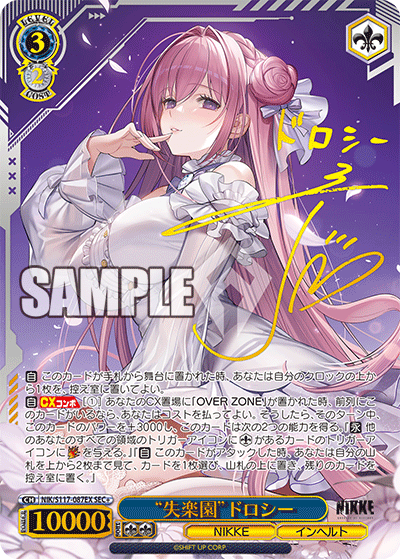 Weiss Schwarz/Goddess of Victory: Nikke]