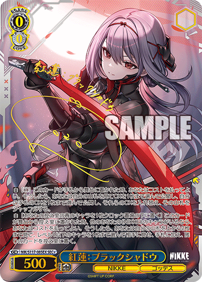 Weiss Schwarz/Goddess of Victory: Nikke]Scarlet: Black Shadow NIK