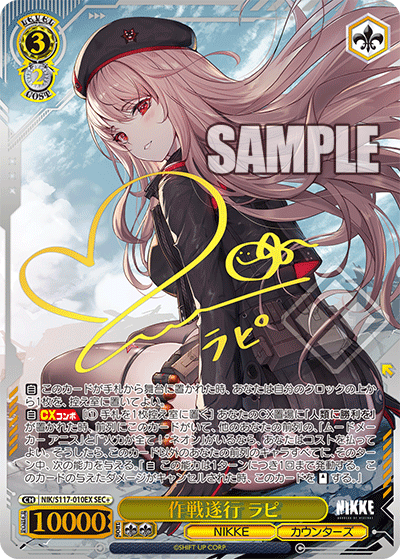 Weiss Schwarz/Goddess of Victory: Nikke]Rapi, Carrying Out the