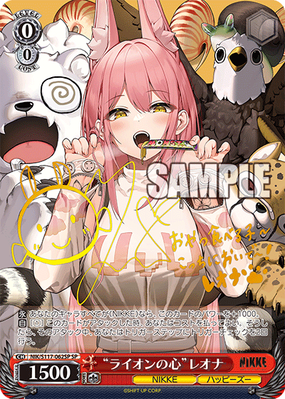 Weiss Schwarz/Goddess of Victory: Nikke]