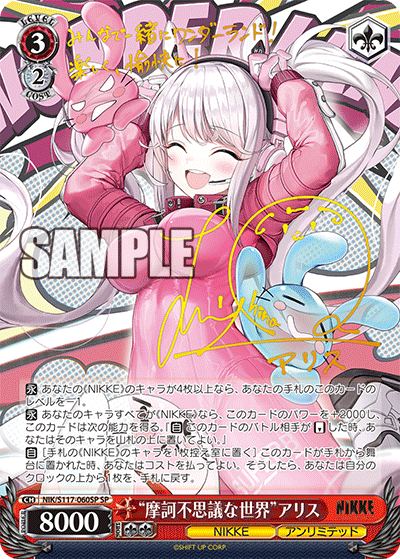 Weiss Schwarz/Goddess of Victory: Nikke]