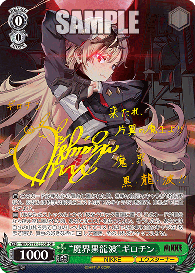 Weiss Schwarz/Goddess of Victory: Nikke]