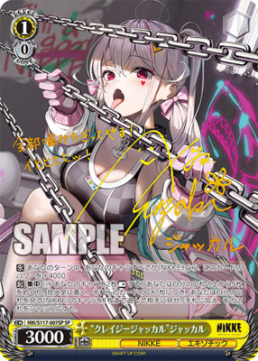 匿名配送】ヴァイス トレセン学園 アグネスタキオン PR 箔押し 匿名