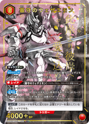 List of Wezaemon the Tombguard | Buy from TCG Republic - Online