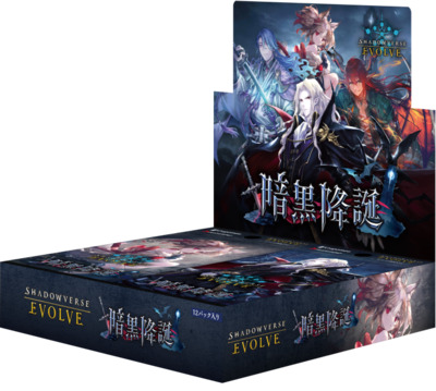 List of Japanese [BP13] Darkness Reborn [Shadowverse EVOLVE