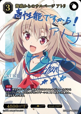 List of Japanese ATRI - My Dear Moments - [BUILD DIVIDE] Singles