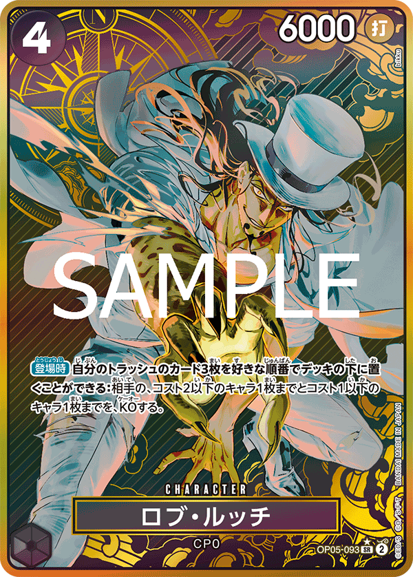 ONE PIECE CARD GAME/☆Promotional Cards]ロブ・ルッチ(パラレル