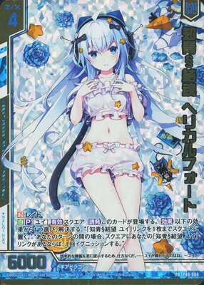 List of Japanese ☆Promotional Cards [Z/X -Zillions of enemy X