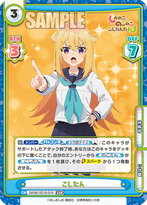 List of Japanese My Deer Friend Nokotan [Rebirth for you] Singles