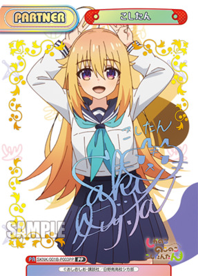 List of Japanese My Deer Friend Nokotan [Rebirth for you] Singles