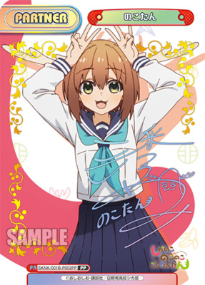 List of Japanese My Deer Friend Nokotan [Rebirth for you] Singles