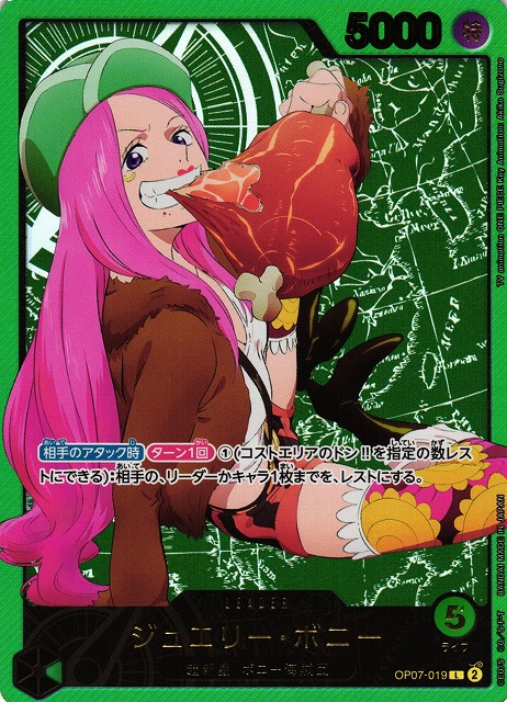 ONE PIECE CARD GAME/[EB-02] Anime 25th collection]Bonney Jewelry