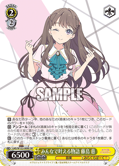 Weiss Schwarz/Hasunosora Girls' High School Idol Club]みんなで