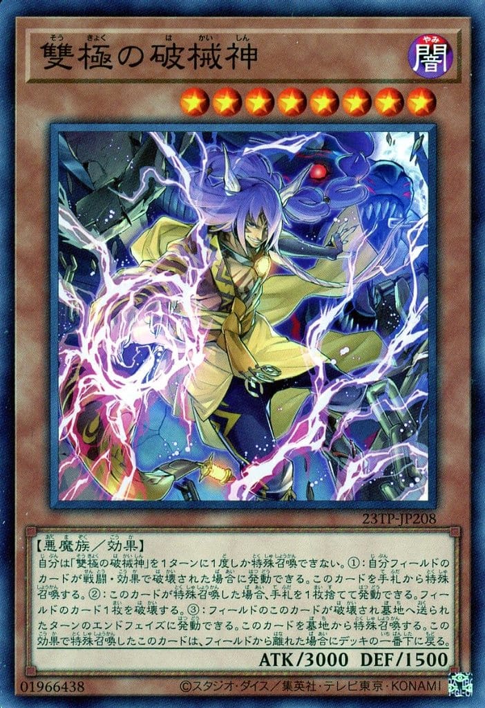 wcs2018.2023遊戯王 wcs2018.2023遊戯王