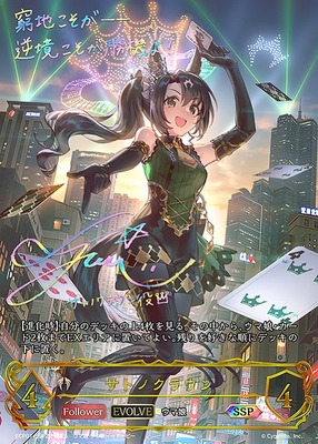 List of Japanese Shadowverse EVOLVE Singles | Buy from TCG