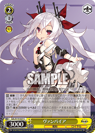 Weiss Schwarz/Azur Lane vol.2]Vampire AZL/S119-027 C | Buy from