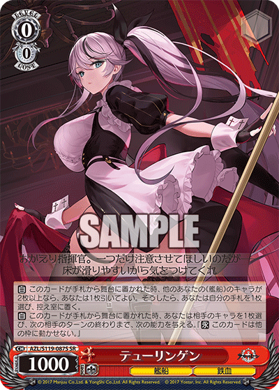 ws アズールレーン ヨークタウンⅡ sp ws アズールレーン ヨークタウン