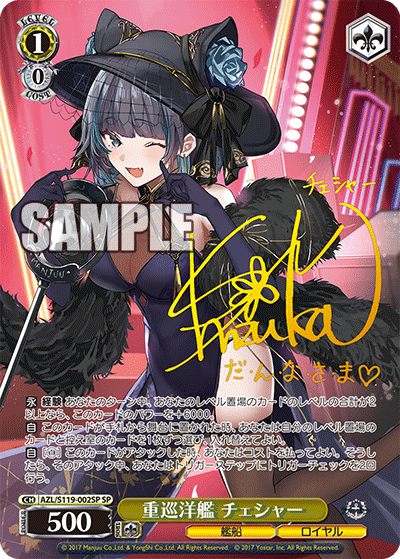 極美品】ヴァイス アズールレーン ジャベリン sp サイン ジャベリン SP