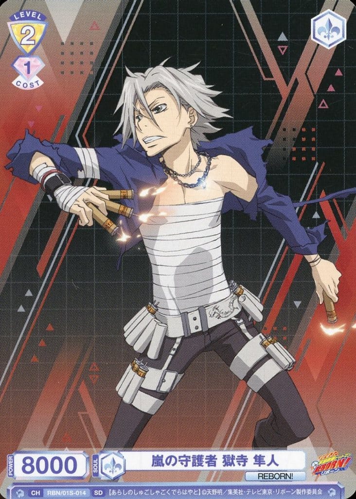 Weiss Schwarz Blau/Reborn!]嵐の守護者 獄寺 隼人 RBN/01S-014 SD