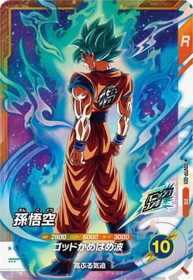 Dragon Ball Super Divers/☆Promotional Cards]孫悟空 SDVTP-001 PR