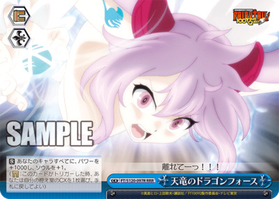 List of Japanese Fairy Tail: 100 Years Quest [Weiss Schwarz