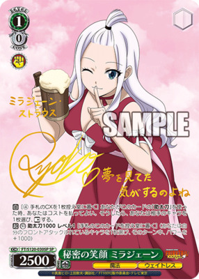 レグルスの光 スピカの輝き RRR+ ヴァイス FAIRY TAIL レグルスの光