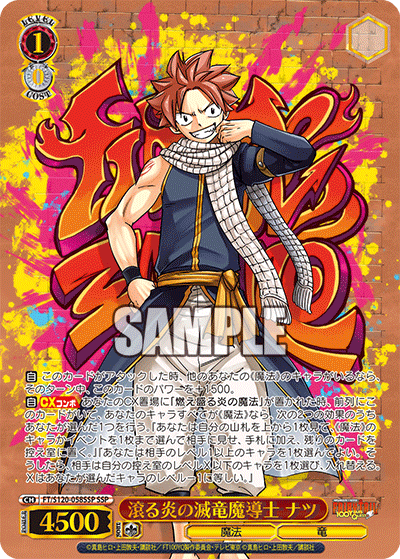 Weiss Schwarz/Fairy Tail: 100 Years Quest]滾る炎の滅竜魔導士 ナツ