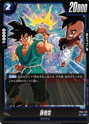 List of Japanese [FB05] NEW ADVENTURE [Dragon Ball Super Card Game