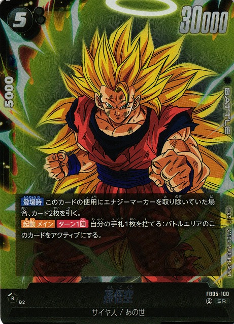 ドラゴンボール 悟空/ベジータ BGS10 海外プロモセット ドラゴンボール