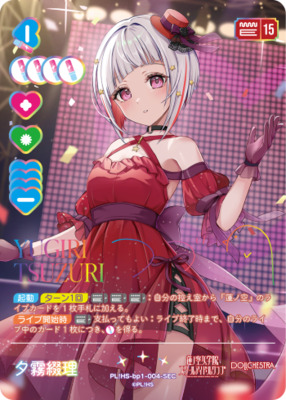 List of Japanese Love Live! Series Official Card Game Singles Page