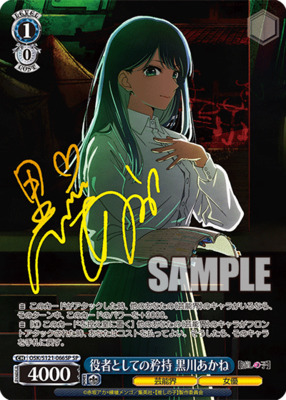 List of Japanese Oshi no Ko Vol.2 [Weiss Schwarz] Singles | Buy